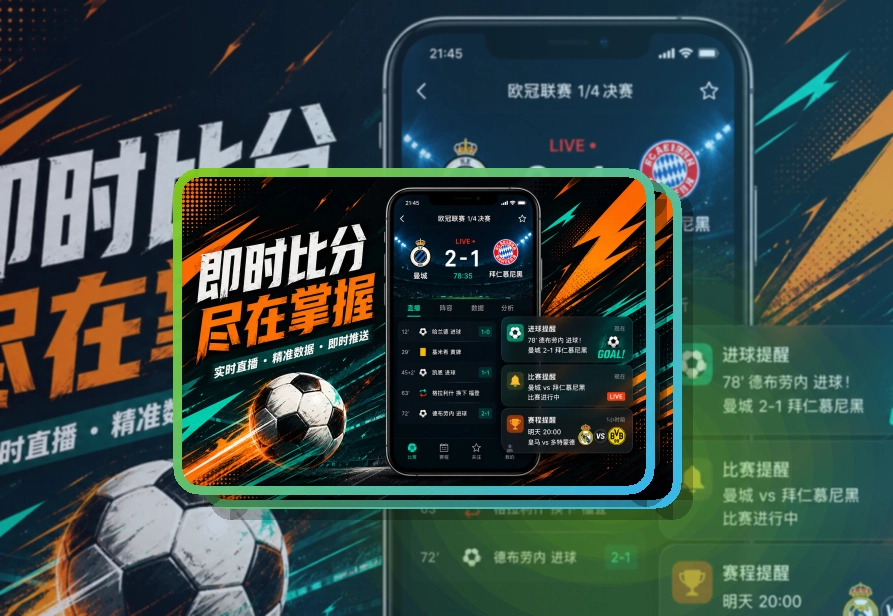 开云赛前确认更直接,iPhone下载与安卓获取